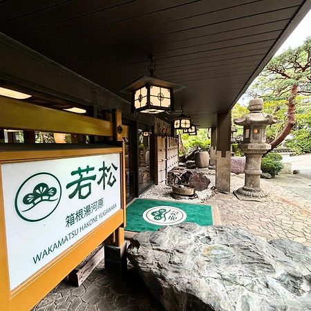 Wakamatsu Hakoneyugawara Hotel Ngoại thất bức ảnh
